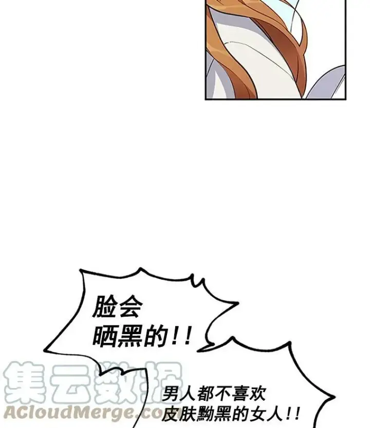 《虚名的公爵之妻》4.女人的价值图58