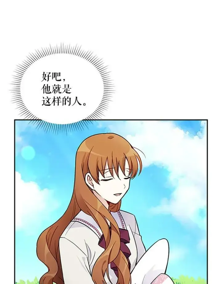 《虚名的公爵之妻》4.女人的价值图62