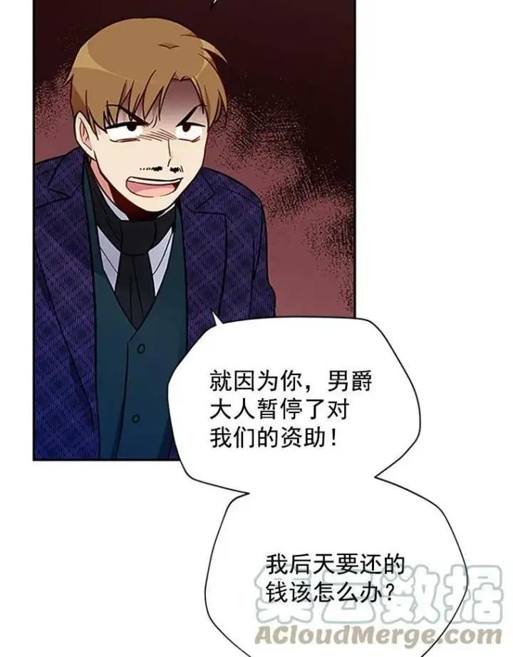 《虚名的公爵之妻》4.女人的价值图64