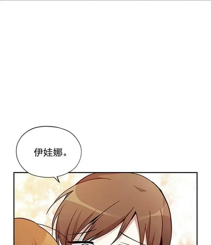 《虚名的公爵之妻》4.女人的价值图72