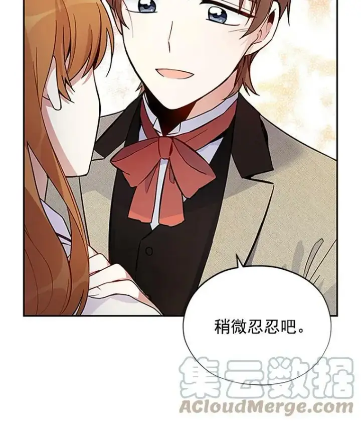 《虚名的公爵之妻》4.女人的价值图73