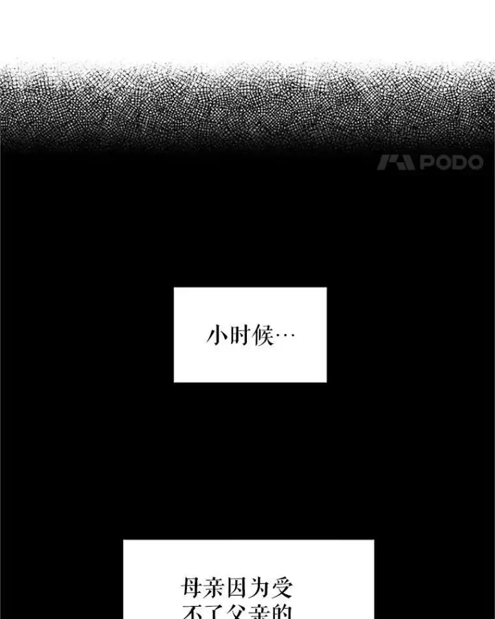 《虚名的公爵之妻》4.女人的价值图74