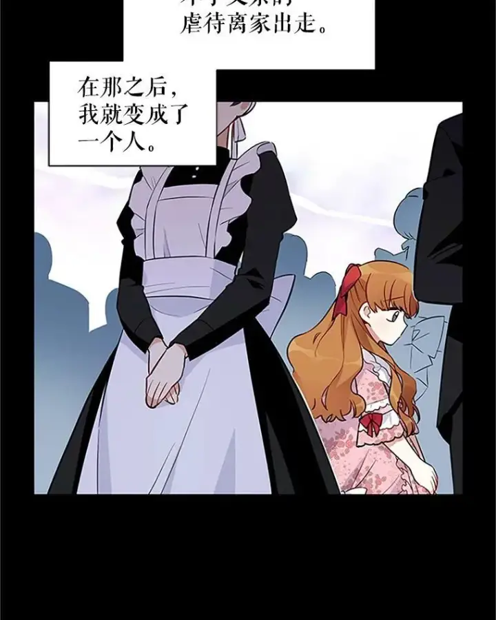 《虚名的公爵之妻》4.女人的价值图75