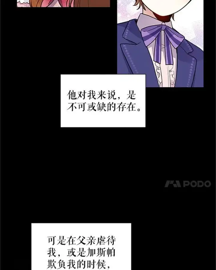 《虚名的公爵之妻》4.女人的价值图77