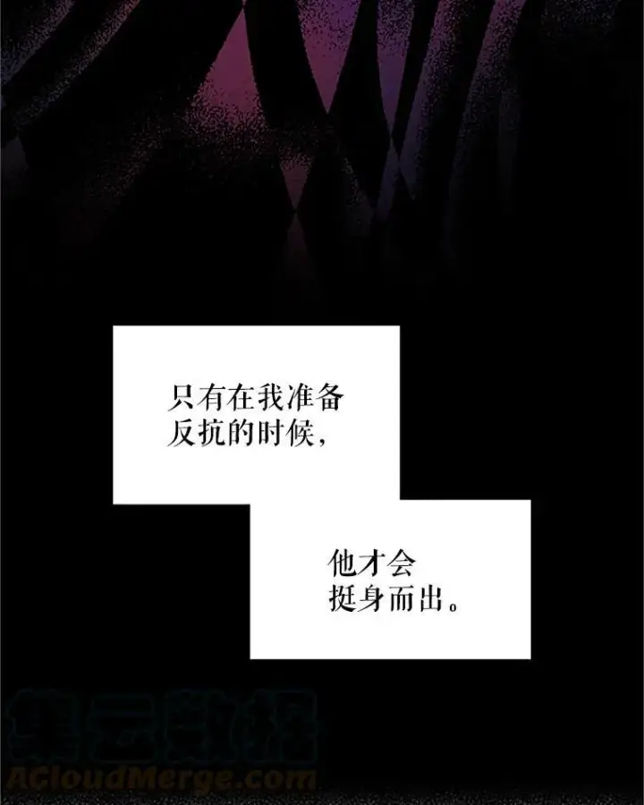 《虚名的公爵之妻》4.女人的价值图79
