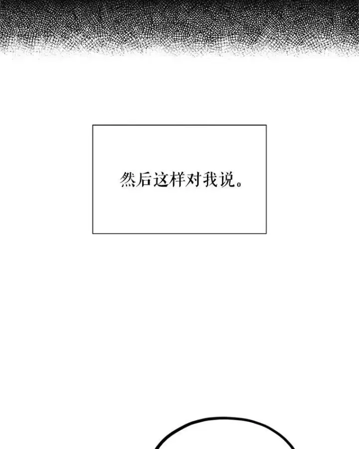 《虚名的公爵之妻》4.女人的价值图80