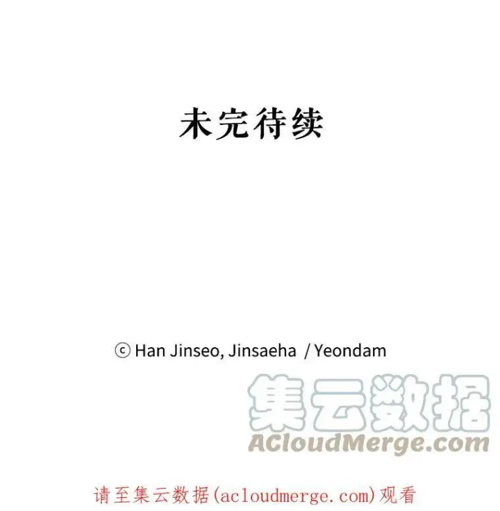 《虚名的公爵之妻》4.女人的价值图82