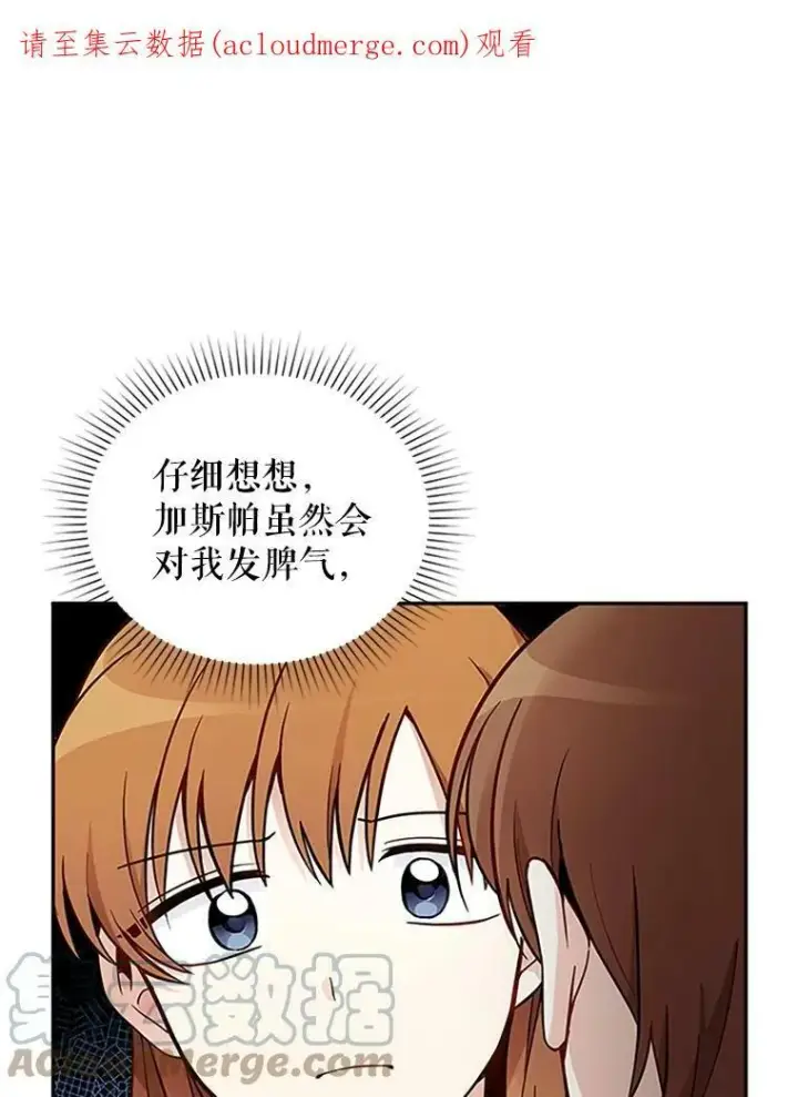 《虚名的公爵之妻》4.女人的价值图83