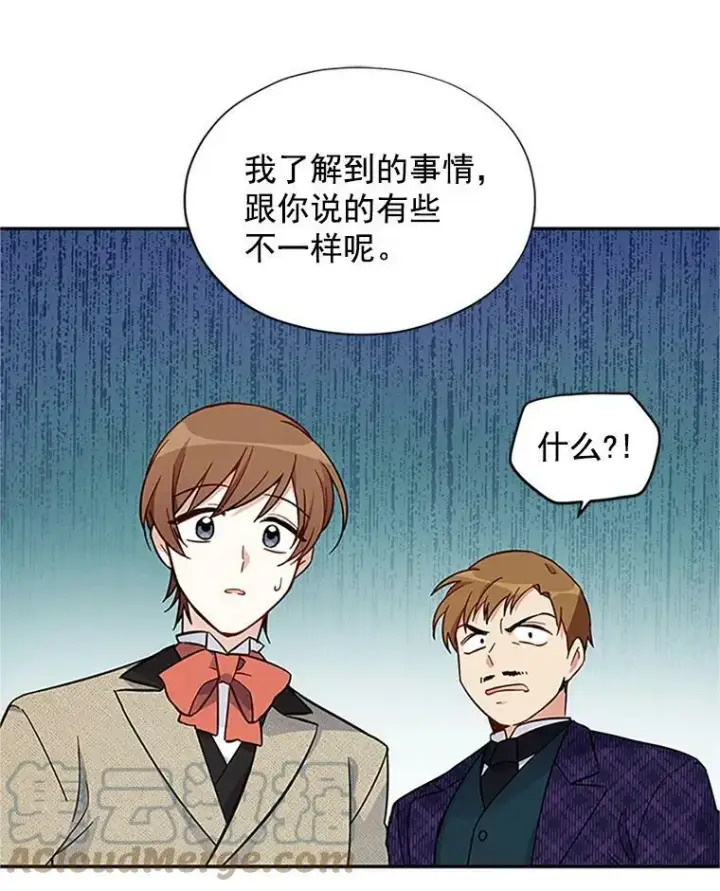 《虚名的公爵之妻》5.不愿再忍图13