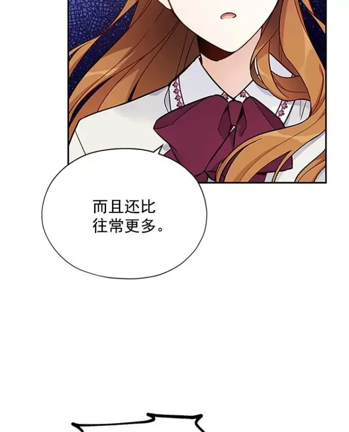 《虚名的公爵之妻》5.不愿再忍图15