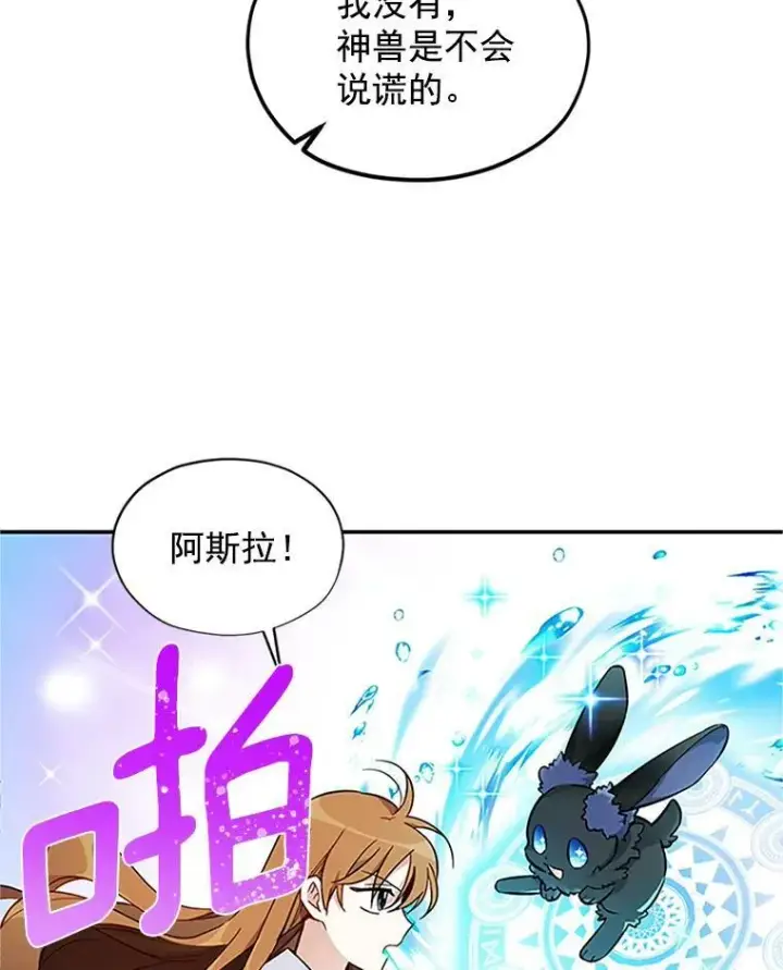《虚名的公爵之妻》5.不愿再忍图17