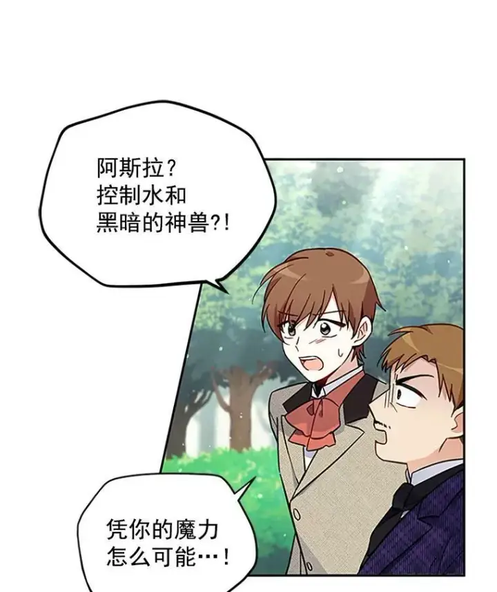 《虚名的公爵之妻》5.不愿再忍图20