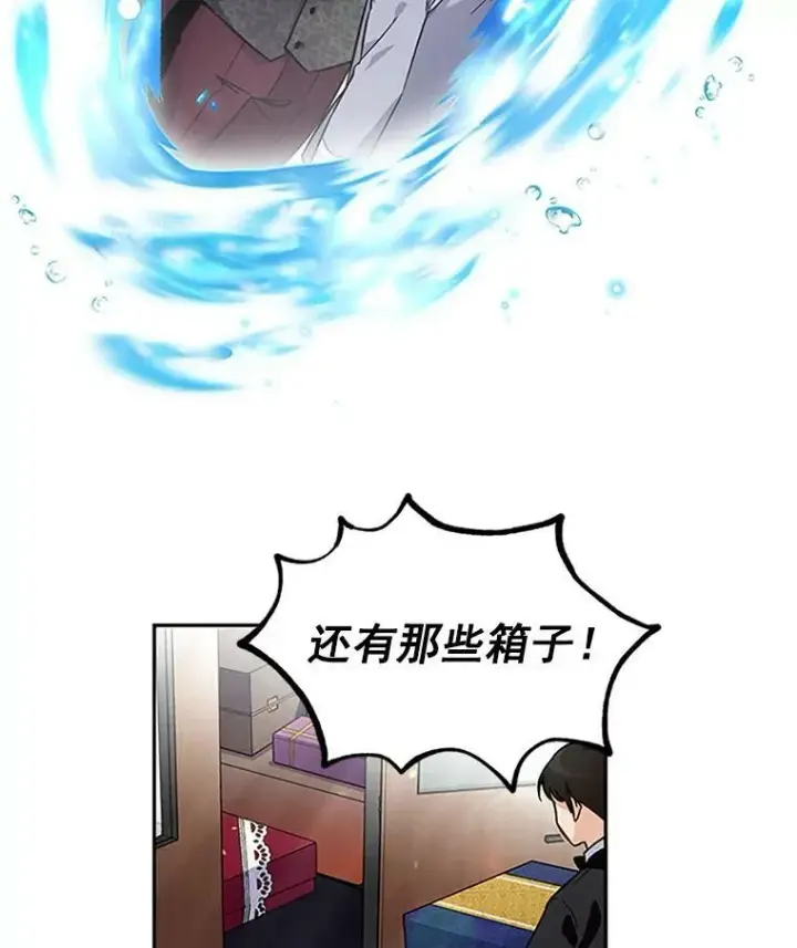 《虚名的公爵之妻》5.不愿再忍图24