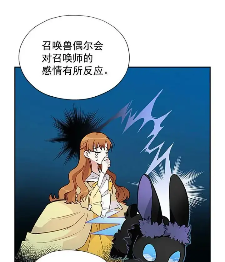 《虚名的公爵之妻》5.不愿再忍图27