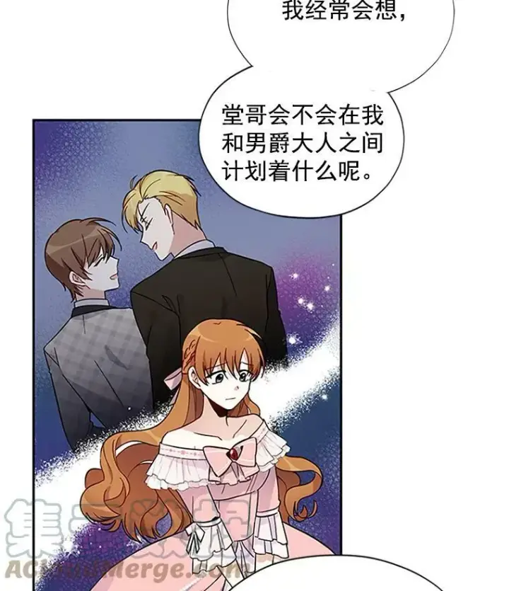 《虚名的公爵之妻》5.不愿再忍图31
