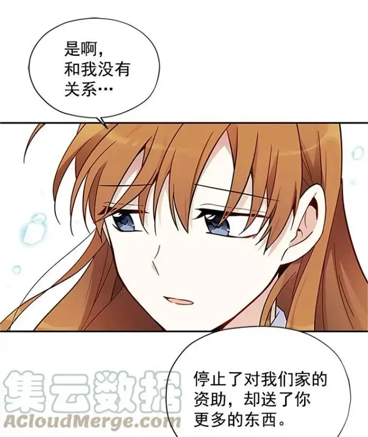 《虚名的公爵之妻》5.不愿再忍图34