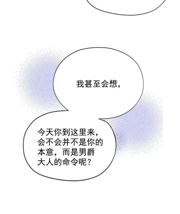 《虚名的公爵之妻》5.不愿再忍图35