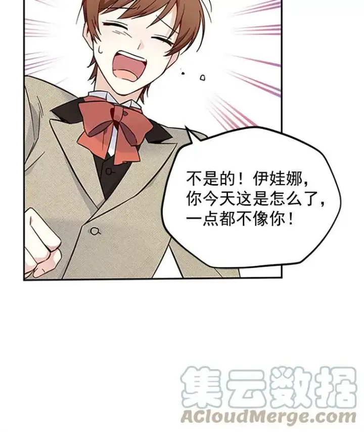 《虚名的公爵之妻》5.不愿再忍图40