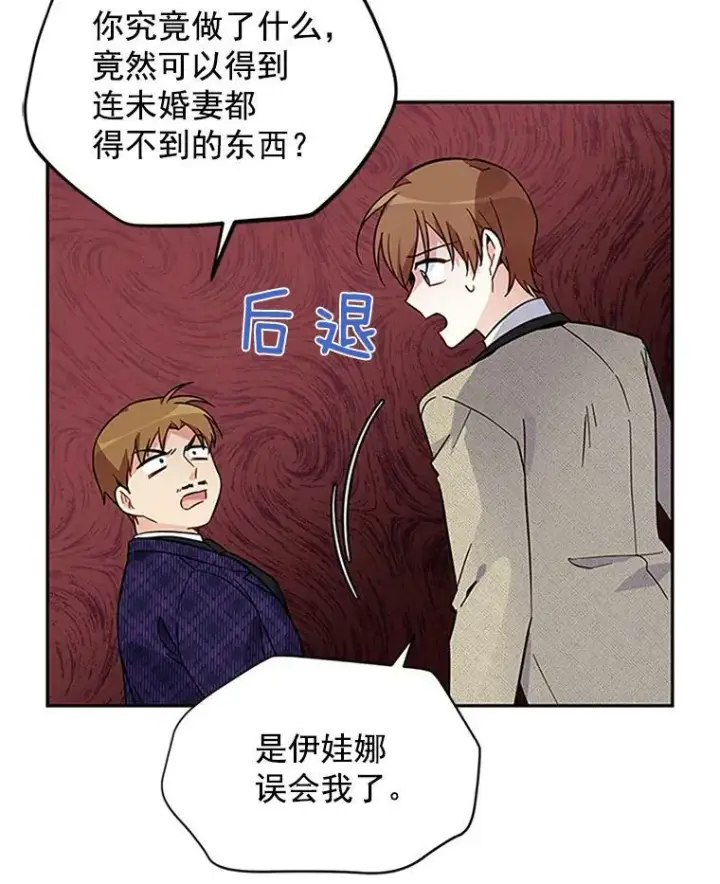 《虚名的公爵之妻》5.不愿再忍图42