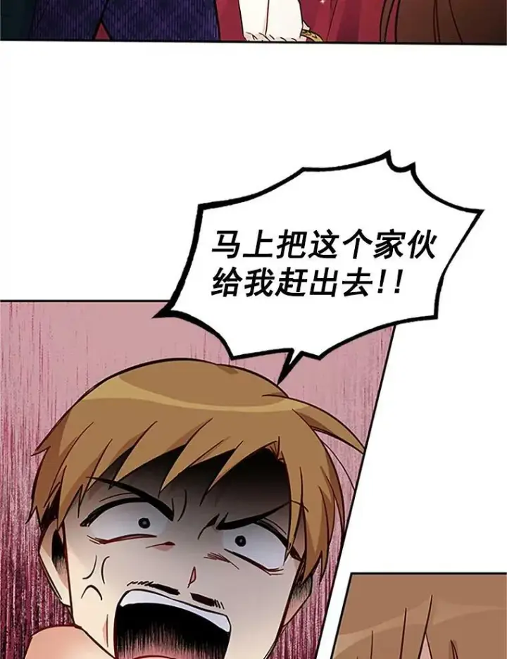 《虚名的公爵之妻》5.不愿再忍图48