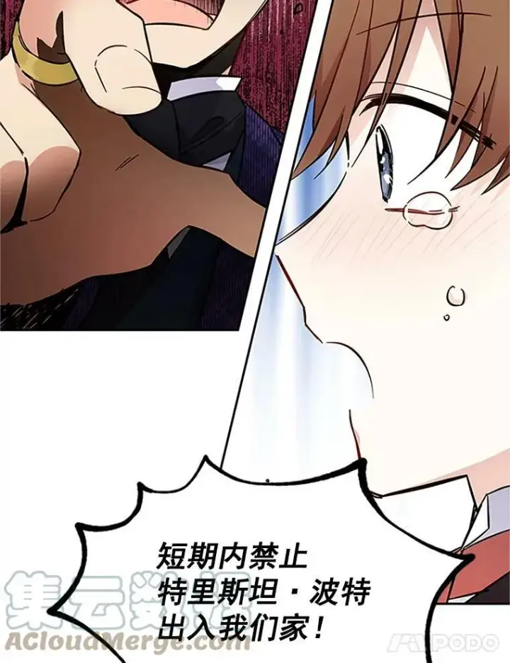 《虚名的公爵之妻》5.不愿再忍图49
