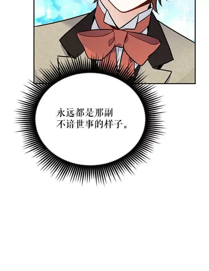 《虚名的公爵之妻》5.不愿再忍图5