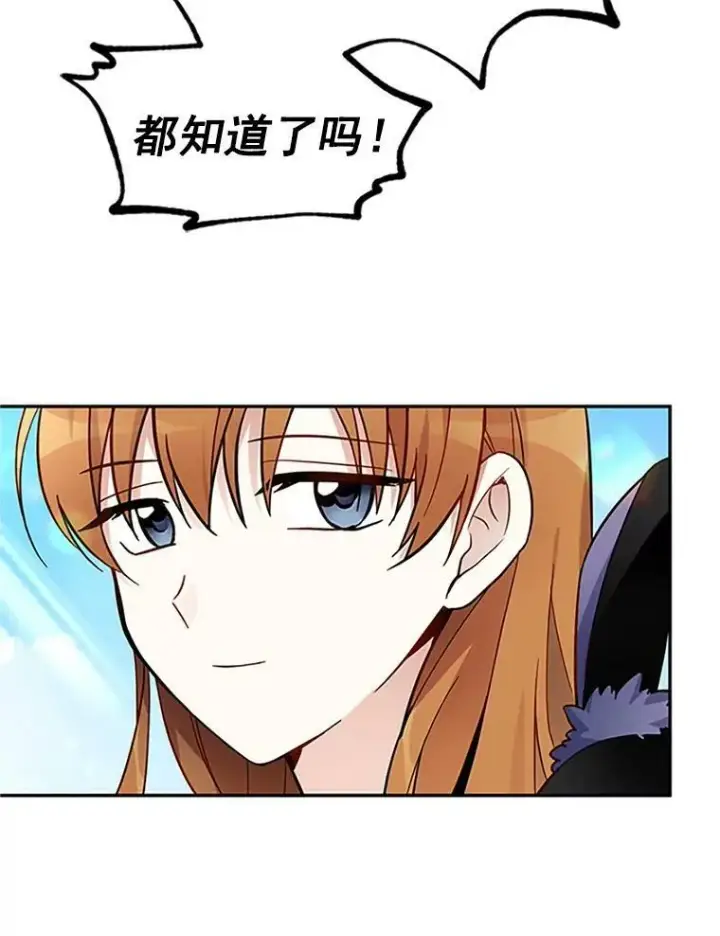 《虚名的公爵之妻》5.不愿再忍图50