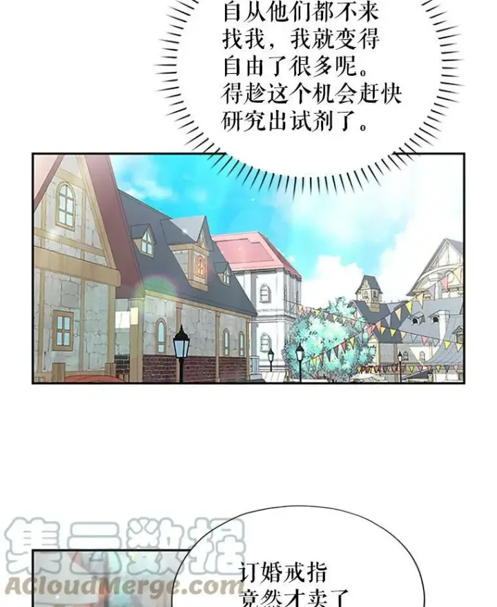 《虚名的公爵之妻》5.不愿再忍图52