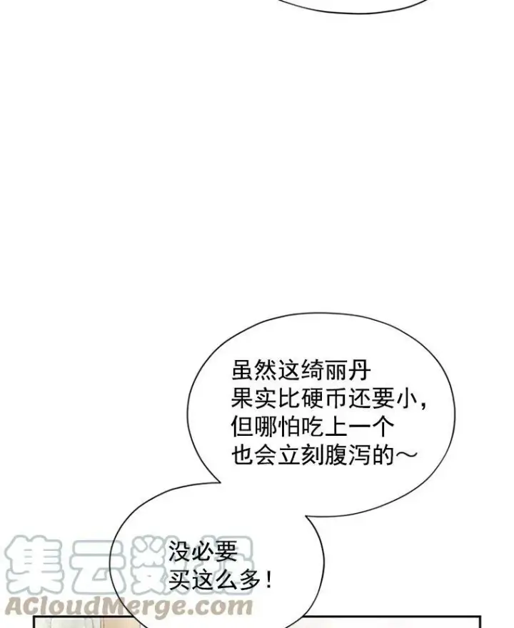 《虚名的公爵之妻》5.不愿再忍图55