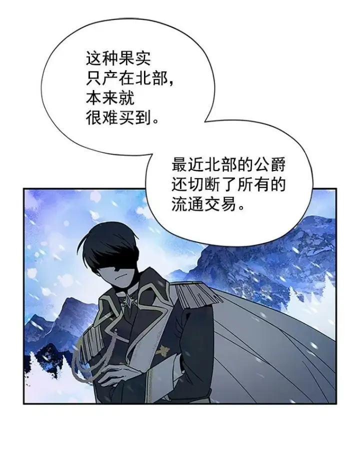 《虚名的公爵之妻》5.不愿再忍图57