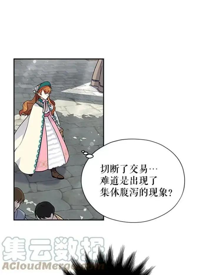 《虚名的公爵之妻》5.不愿再忍图58