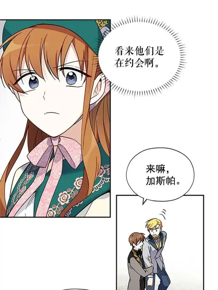 《虚名的公爵之妻》5.不愿再忍图63