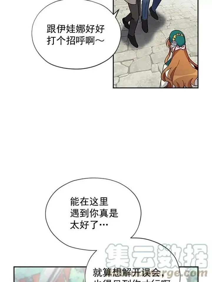 《虚名的公爵之妻》5.不愿再忍图64