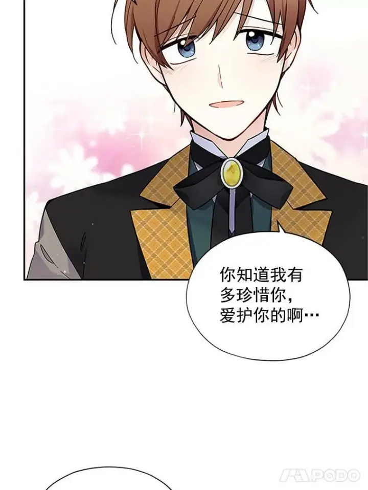 《虚名的公爵之妻》5.不愿再忍图66