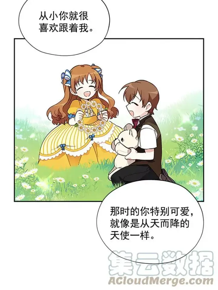 《虚名的公爵之妻》5.不愿再忍图67