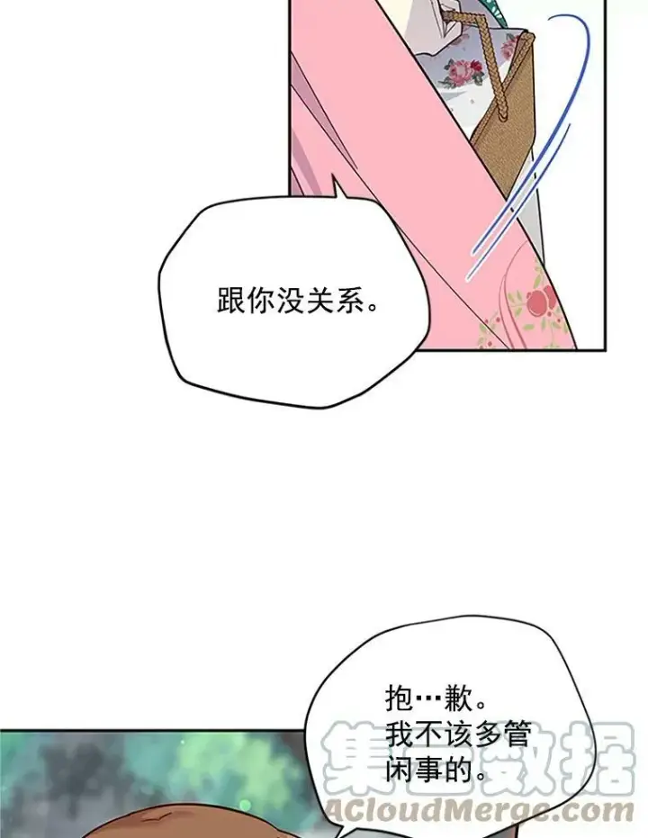 《虚名的公爵之妻》5.不愿再忍图70
