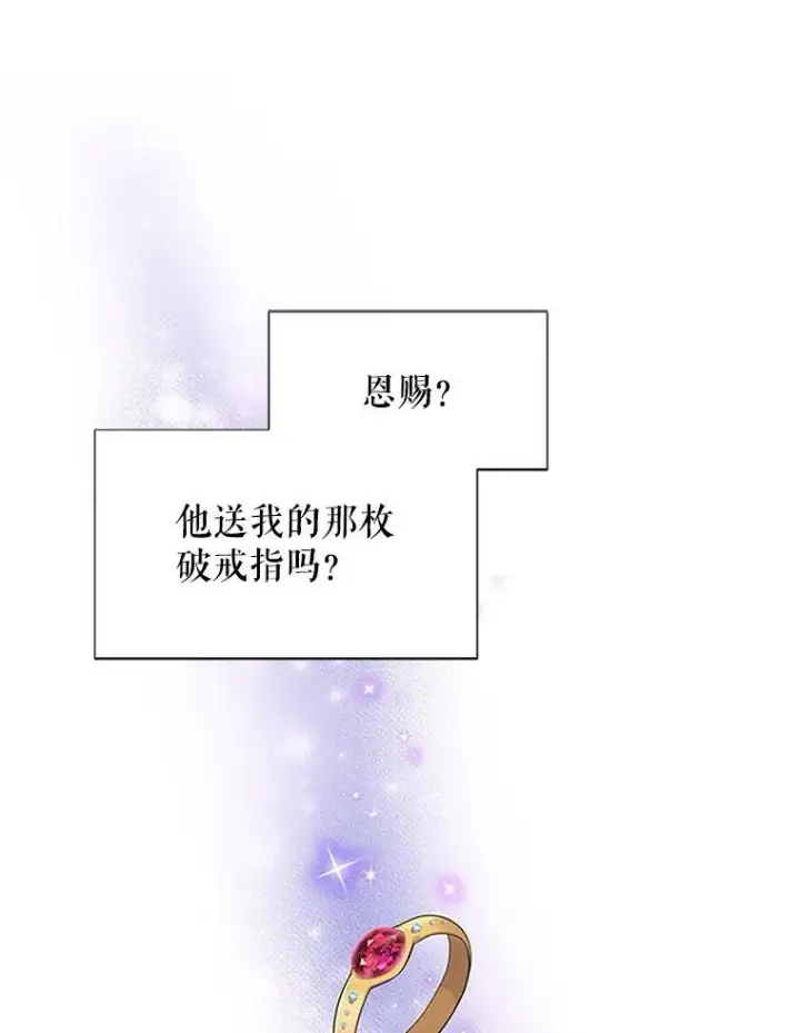 《虚名的公爵之妻》5.不愿再忍图75