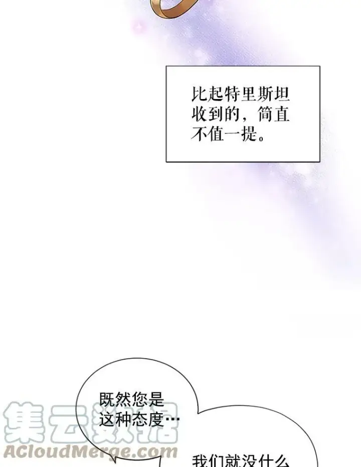 《虚名的公爵之妻》5.不愿再忍图76