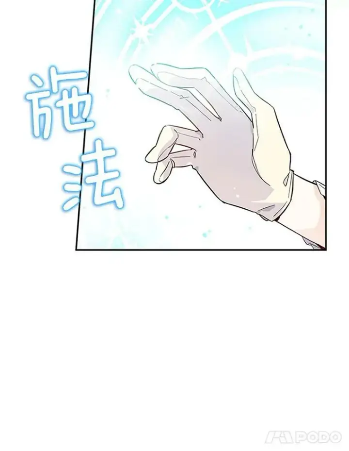 《虚名的公爵之妻》5.不愿再忍图78