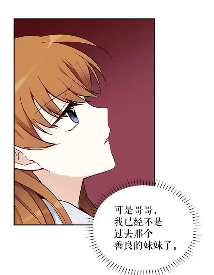 《虚名的公爵之妻》5.不愿再忍图8