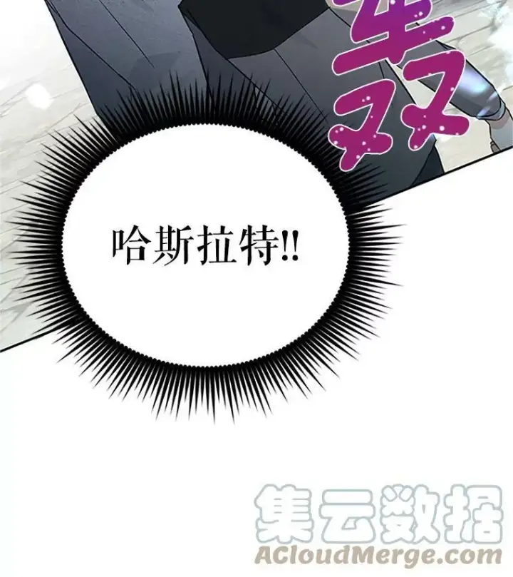 《虚名的公爵之妻》5.不愿再忍图82