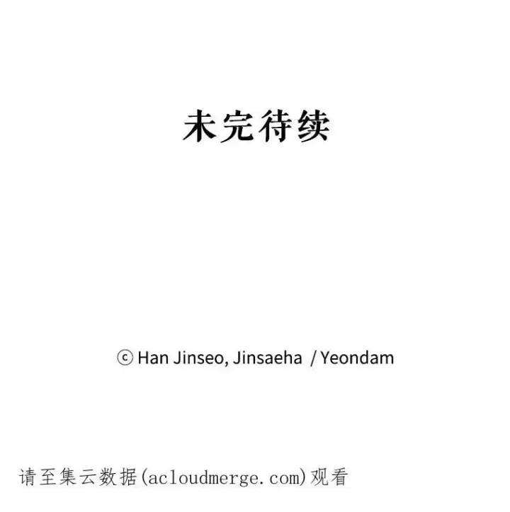 《虚名的公爵之妻》5.不愿再忍图83