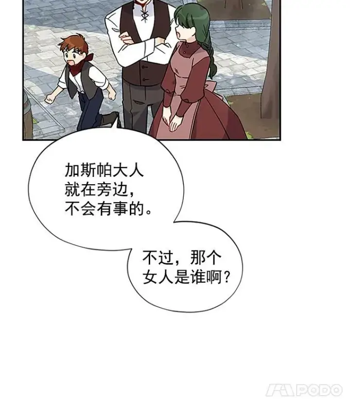《虚名的公爵之妻》6.艾菲莉亚的祝福图12
