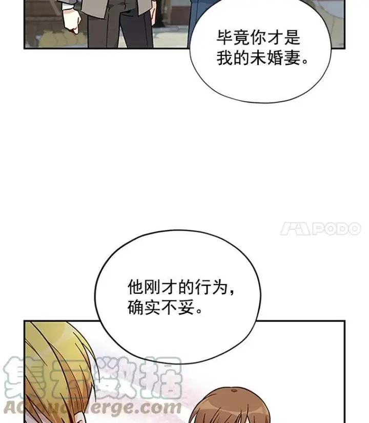 《虚名的公爵之妻》6.艾菲莉亚的祝福图22