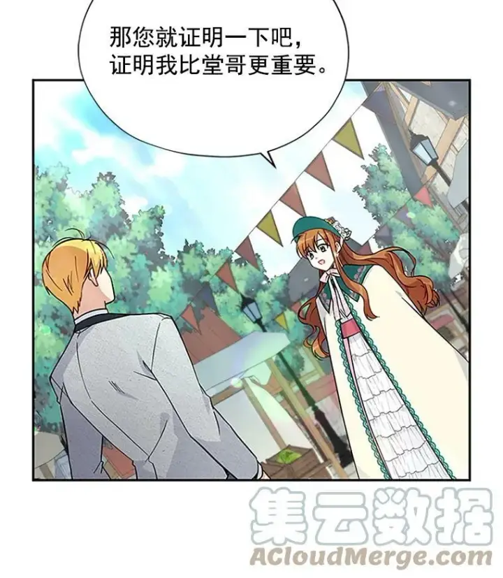 《虚名的公爵之妻》6.艾菲莉亚的祝福图25