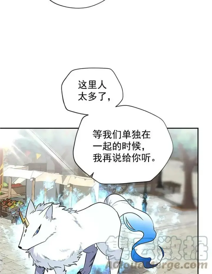 《虚名的公爵之妻》6.艾菲莉亚的祝福图28