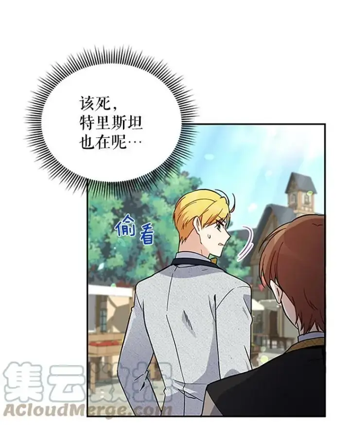 《虚名的公爵之妻》6.艾菲莉亚的祝福图31