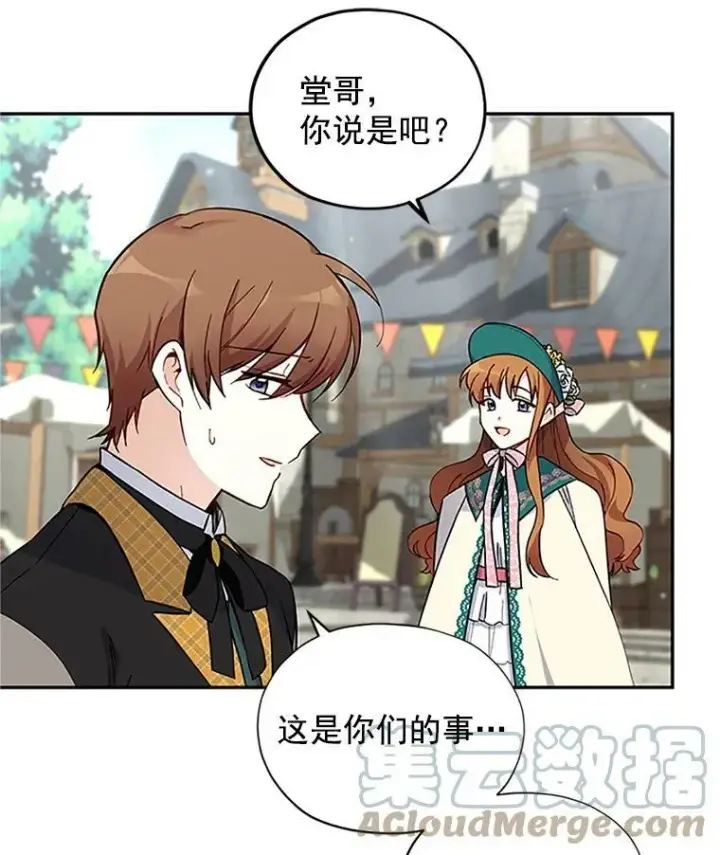 《虚名的公爵之妻》6.艾菲莉亚的祝福图37