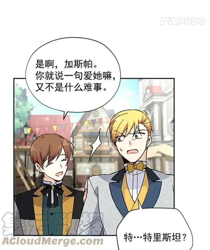 《虚名的公爵之妻》6.艾菲莉亚的祝福图40