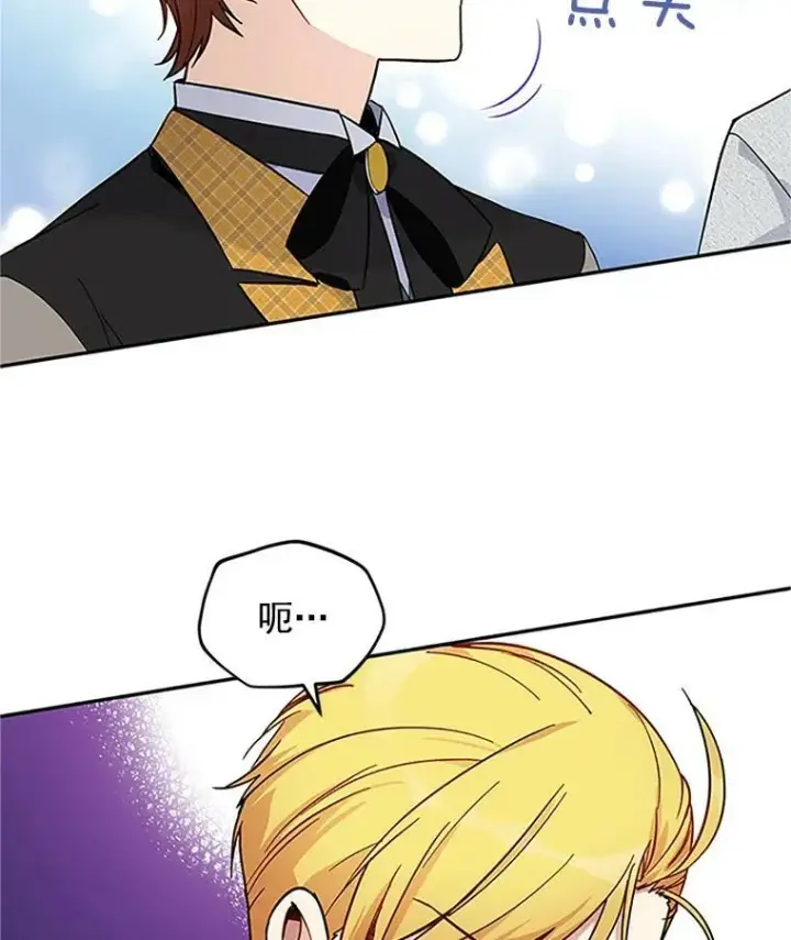 《虚名的公爵之妻》6.艾菲莉亚的祝福图42
